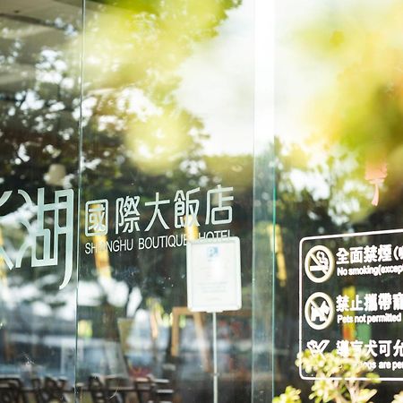 Shianghu Boutique Hotel Chiayi Exterior foto