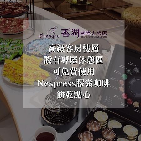 Shianghu Boutique Hotel Chiayi Exterior foto